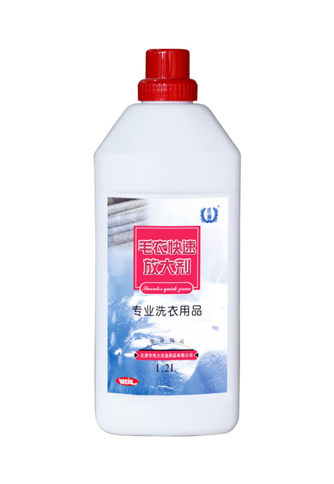 毛衣快速放大剂