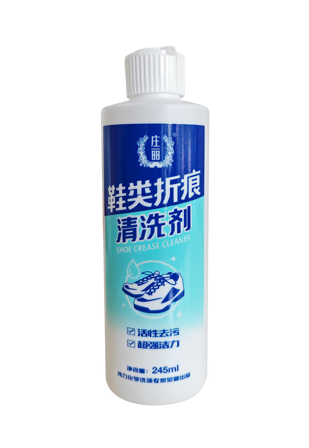 鞋类折痕清洗剂