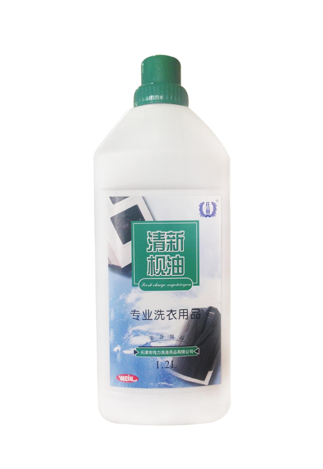 清新枧油（四氯乙烯型）