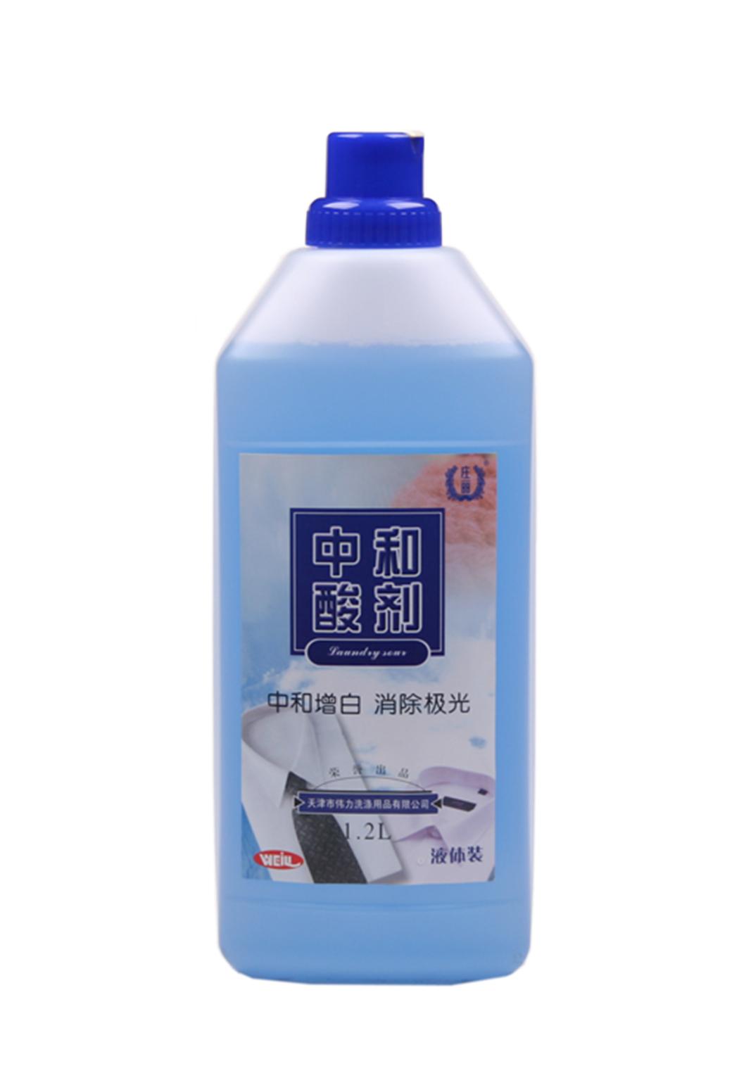 衣物中和酸剂（水剂）