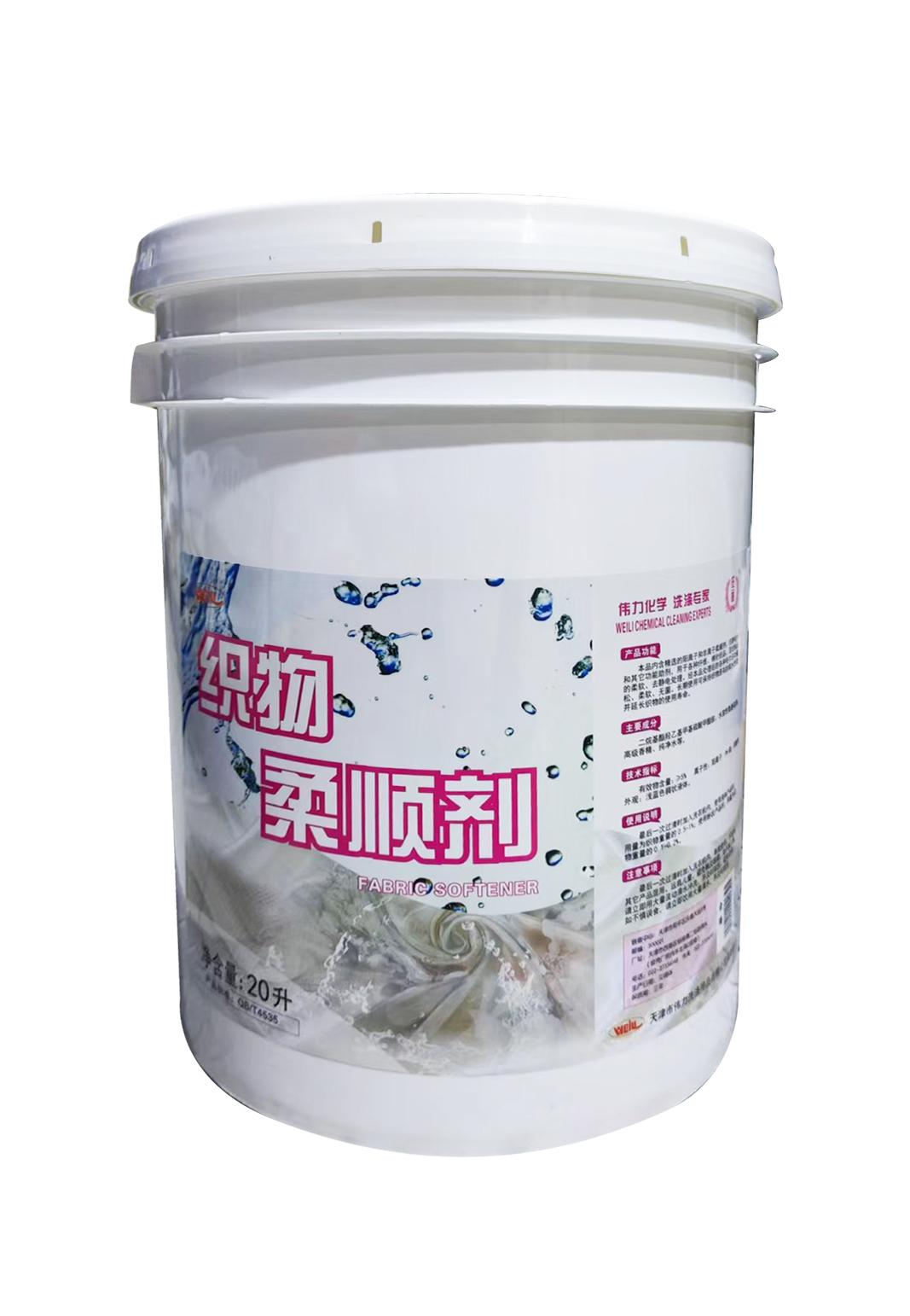织物柔顺剂20升