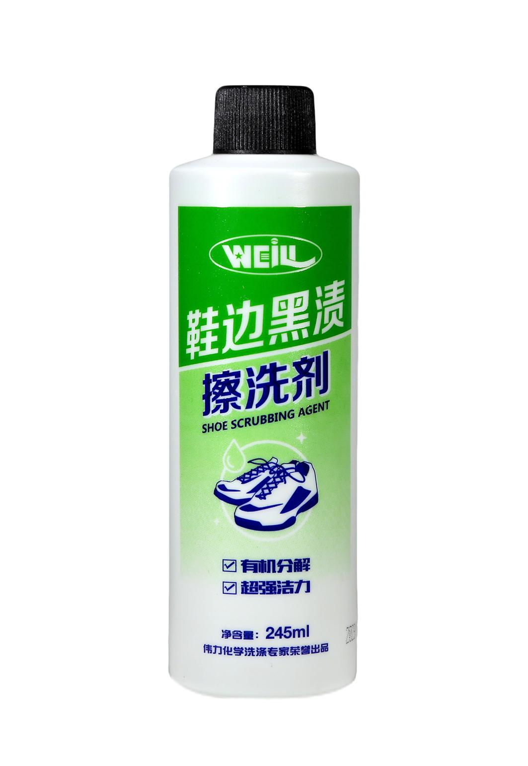 鞋边黑渍擦洗剂