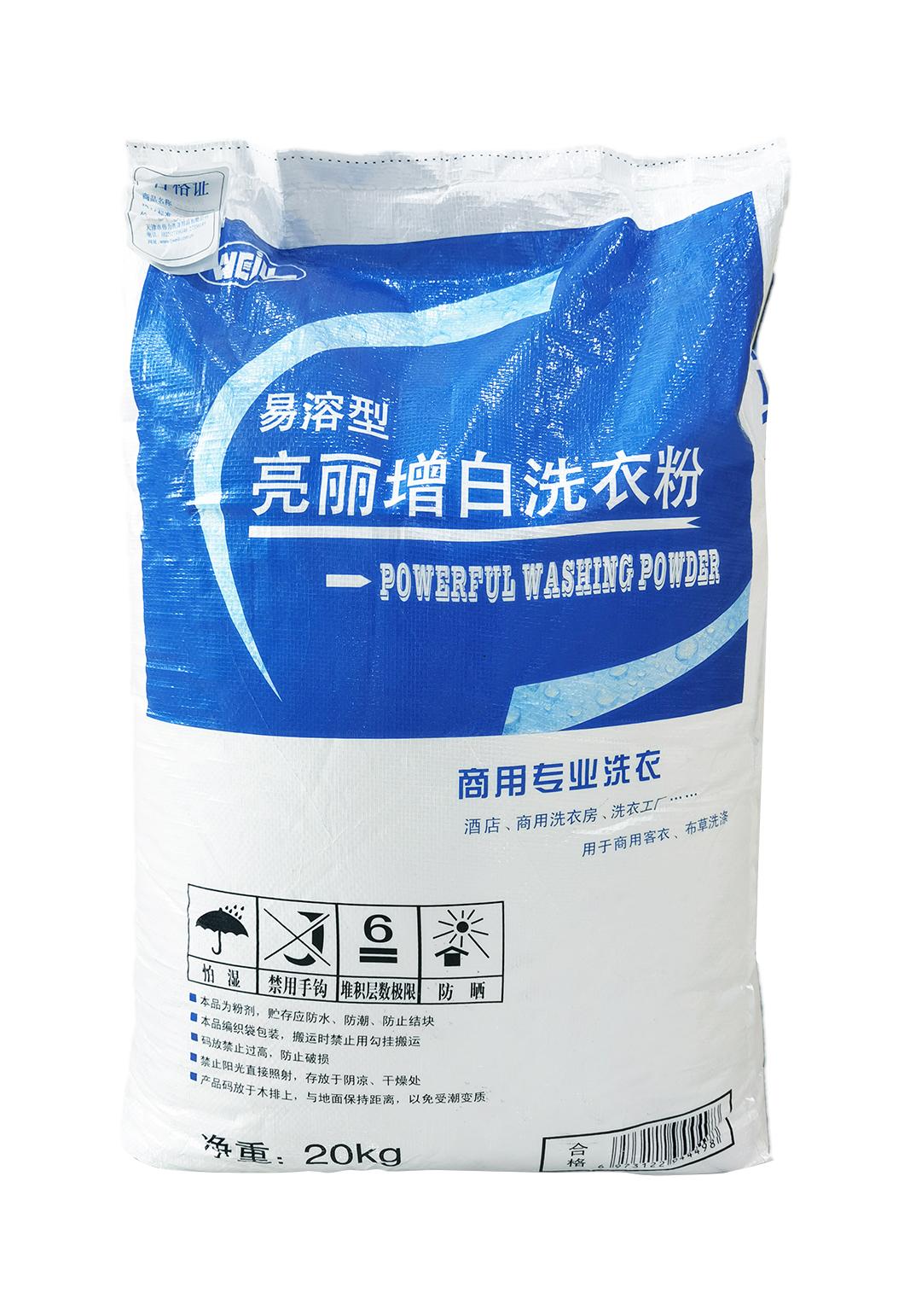 亮丽增白洗衣粉20kg