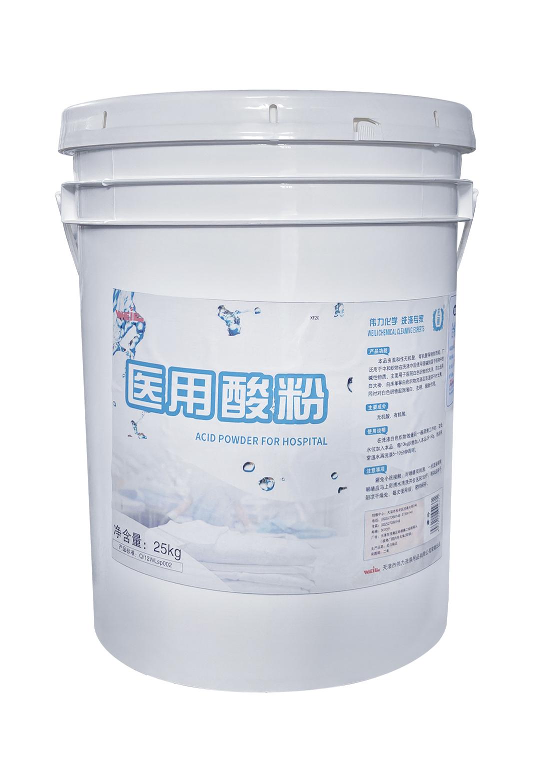 医用酸粉25kg